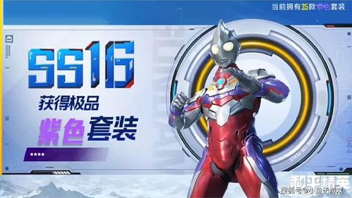 奥特曼吃瓜爆料网站,揭秘宇宙英雄背后的秘密生活