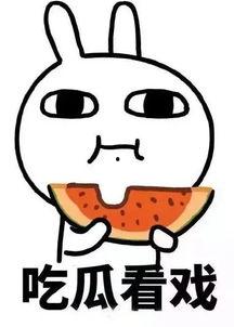 热门吃瓜事件推特